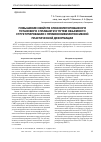 Научная статья на тему 'Повышение свойств сложнолегированного титанового сплава ВТ25У путем объемного структурирования с применением интенсивной пластической деформации'