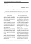 Научная статья на тему 'Повышение технологических, механических и служебных свойств вторичных силуминов'
