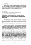 Научная статья на тему 'Повышение технологического уровня развития производства на основе международной передачи технологий'