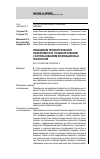 Научная статья на тему 'Повышение технологической эффективности глушения скважин с использованием инновационных технологий'