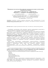 Научная статья на тему 'Повышение технологической надежности газораспределительных сетей на основе статистического анализа'