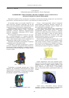 Научная статья на тему 'Повышение технологичности конструкции статора генератора. Автоматизация его проектирования'