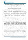 Научная статья на тему 'ПОВЫШЕНИЕ ТЕПЛОЗАЩИТЫ ОГРАЖДАЮЩИХ КОНСТРУКЦИЙ ЗДАНИЙ'