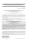 Научная статья на тему 'ПОВЫШЕНИЕ ТОЧНОСТИ И БЫСТРОДЕЙСТВИЯ ОПТИЧЕСКОГО ДАЛЬНОМЕРА ЗА СЧЕТ КОРРЕЛЯЦИОННОЙ ОБРАБОТКИ СИГНАЛА'