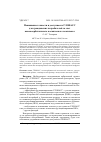 Научная статья на тему 'ПОВЫШЕНИЕ ТОЧНОСТИ И ДОСТУПНОСТИ ГЛОНАСС ДЛЯ ГРАЖДАНСКИХ ПОТРЕБИТЕЛЕЙ ЗА СЧЕТ ВЫСОКООРБИТАЛЬНОГО КОСМИЧЕСКОГО КОМПЛЕКСА'