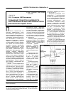 Научная статья на тему 'Повышение точности и надежности рентгенофлюоресцентных анализаторов для контроля рудных пульп'