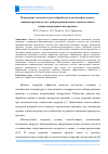 Научная статья на тему 'Повышение точности металлообработки деталей нефтегазового машиностроения за счет выбора рационального износостойкого покрытия режущего инструмента'