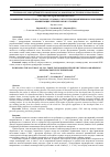 Научная статья на тему 'ПОВЫШЕНИЕ ТОЧНОСТИ НАСТОЛЬНЫХ СТАНКОВ С ЧПУ ПУТЕМ ПРИМЕНЕНИЯ НАГРУЖЕННЫХ АРМИРУЮЩИХ ЭЛЕМЕНТОВ В ИХ СТАНИНЕ'