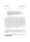 Научная статья на тему 'ПОВЫШЕНИЕ ТОЧНОСТИ ОЦЕНКИ ЧИСЛЕННОГО ПРОГНОЗИРОВАНИЯ УСТАЛОСТНОЙ ДОЛГОВЕЧНОСТИ ВЫСОКОНАГРУЖЕННЫХ ЗОН КОНСТРУКЦИЙ САМОЛЁТОВ С ИСПОЛЬЗОВАНИЕМ МОДИФИЦИРОВАННЫХ КРИВЫХ УСТАЛОСТИ'