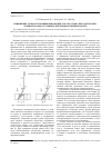 Научная статья на тему 'Повышение точности позиционирования луча по стыку при электроннолучевой сварке в условиях действия магнитных полей'