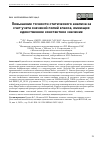 Научная статья на тему 'ПОВЫШЕНИЕ ТОЧНОСТИ СТАТИЧЕСКОГО АНАЛИЗА ЗА СЧЕТ УЧЕТА ЗНАЧЕНИЙ ПОЛЕЙ КЛАССА, ИМЕЮЩИХ ЕДИНСТВЕННОЕ КОНСТАНТНОЕ ЗНАЧЕНИЕ'