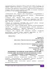 Научная статья на тему 'ПОВЫШЕНИЕ ТОПЛИВНОЙ ЭКОНОМИЧНОСТИ ТЭС ПРИ УТИЛИЗАЦИИ СБРОСНОЙ ТЕПЛОТЫ В КОНДЕНСАТОРАХ ПАРОВЫХ ТУРБИН С ДАВЛЕНИЕМ В 4,5 КПА'