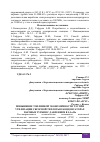 Научная статья на тему 'ПОВЫШЕНИЕ ТОПЛИВНОЙ ЭКОНОМИЧНОСТИ ТЭС ПРИ УТИЛИЗАЦИИ СБРОСНОЙ ТЕПЛОТЫ В КОНДЕНСАТОРАХ ПАРОВЫХ ТУРБИН С ДАВЛЕНИЕМ В 5,5 КПА'