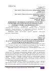 Научная статья на тему 'ПОВЫШЕНИЕ ТОПЛИВНОЙ ЭКОНОМИЧНОСТИ ТЭС ПРИ УТИЛИЗАЦИИ СБРОСНОЙ ТЕПЛОТЫ В КОНДЕНСАТОРАХ ПАРОВЫХ ТУРБИН С ДАВЛЕНИЕМ В 6,5 КПА'