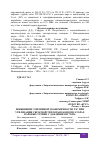 Научная статья на тему 'ПОВЫШЕНИЕ ТОПЛИВНОЙ ЭКОНОМИЧНОСТИ ТЭС ПРИ УТИЛИЗАЦИИ СБРОСНОЙ ТЕПЛОТЫ В КОНДЕНСАТОРАХ ПАРОВЫХ ТУРБИН С ДАВЛЕНИЕМ В 7 КПА'