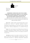 Научная статья на тему 'ПОВЫШЕНИЕ УРОВНЯ БЕЗОПАСНОСТИ НАСЕЛЕНИЯ. КОНЦЕПЦИЯ ФОРМИРОВАНИЯ ЕДИНОЙ ГОСУДАРСТВЕННОЙ СИСТЕМЫ ИНФОРМАЦИОННОГО ОБЕСПЕЧЕНИЯ СИЛ ОБЕСПЕЧЕНИЯ ОБЩЕСТВЕННОЙ БЕЗОПАСНОСТИ'