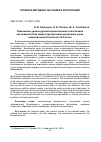 Научная статья на тему 'Повышение уровня духовно-нравственного воспитания как приоритетная задача преодоления внутренних угроз национальной безопасности России'