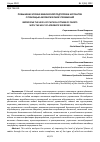 Научная статья на тему 'ПОВЫШЕНИЕ УРОВНЯ ФИЗИЧЕСКОЙ ПОДГОТОВКИ КУРСАНТОВ С ПОМОЩЬЮ АКРОБАТИЧЕСКИХ УПРАЖНЕНИЙ'