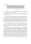 Научная статья на тему 'Повышение уровня готовности студентов к осуществлению профессиональной деятельности переводчика в процессе прохождения переводческой практики'