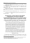 Научная статья на тему 'Повышение уровня информационной защищенности корпоративной компьютерной сети за счет разработанных модулей сканирования сетевых ресурсов'