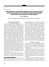 Научная статья на тему 'Повышение уровня мотивации при шизофрении: использование внутренних подкрепляющих свойств когнитивной стимуляции'