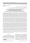 Научная статья на тему 'Повышение уровня сбалансированности недропользования в регионе с помощью учета отходов недропользования'