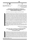 Научная статья на тему 'ПОВЫШЕНИЕ УРОВНЯ СЕВЕРНОГО ЛЕДОВИТОГО ОКЕАНА И ПРОБЛЕМЫ ДЕЛИМИТАЦИИ ЗОН ЮРИСДИКЦИИ ПРИАРКТИЧЕСКИХ ГОСУДАРСТВ'