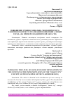 Научная статья на тему 'ПОВЫШЕНИЕ УРОВНЯ СОЦИАЛЬНО-ЭКОНОМИЧЕСКОГО РАЗВИТИЯ В КОНТЕКСТЕ РЕАЛИЗАЦИИ КОНЦЕПЦИИ «УМНЫЙ ГОРОД» (НА ПРИМЕРЕ ВЛАДИМИРСКОЙ ОБЛАСТИ)'