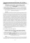 Научная статья на тему 'ПОВЫШЕНИЕ УРОВНЯ ТЕХНИКО-ТАКТИЧЕСКОЙ ПОДГОТОВКИ СТУДЕНТОВ-ЕДИНОБОРЦЕВ НА ЗАНЯТИЯХ ПО ФИЗИЧЕСКОМУ ВОСПИТАНИЮ'