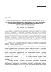 Научная статья на тему 'Повышение уровня защиты конституционных прав и свобод человека в свете реформы государственного контроля (надзора) и муниципального контроля в Российской Федерации'