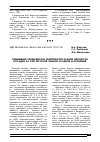 Научная статья на тему 'Повышение урожайности облепихи при разной плотности посадки за счет ресурсов зимних осадков и орошения'