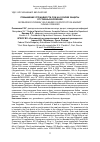 Научная статья на тему 'ПОВЫШЕНИЕ УРОЖАЙНОСТИ СОИ НА ОСНОВЕ ЗАЩИТЫ ОТ ГРИБНЫХ БОЛЕЗНЕЙ'