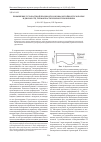 Научная статья на тему 'Повышение усталостной прочности и износостойкости лопаток и дисков ГТД термопластическим упрочнением'