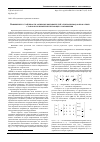 Научная статья на тему 'Повышение устойчивости активных выпрямителей электроприводов прокатных станов к несимметрии питающего напряжения'