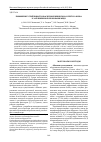 Научная статья на тему 'Повышение устойчивости Brachycome iberidifolia и Festuca rubra к загрязнению почв ионами меди'