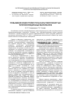 Научная статья на тему 'ПОВЫШЕНИЕ ВОДОСТОЙКОСТИ БАЗАЛЬТОВОЛОКНИСТЫХ ТЕПЛОИЗОЛЯЦИОННЫХ МАТЕРИАЛОВ'