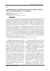 Научная статья на тему 'Повышение воспроизводительной функции хряков при скармливании им L-Карнитина'