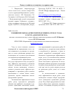 Научная статья на тему 'Повышение выхода древесной продукции на рубках ухода в логуп «Донской лесхоз»'