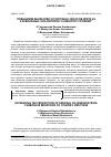 Научная статья на тему 'Повышение выработки остаточных запасов нефти из карбонатных коллекторов сложного строения'