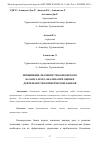 Научная статья на тему 'ПОВЫШЕНИЕ ЗНАЧИМОСТИ БАНКОВСКОГО БАЛАНСА И ЕГО АНАЛИЗА ПРИ ОЦЕНКЕ ДЕЯТЕЛЬНОСТИ КОММЕРЧЕСКИХ БАНКОВ'