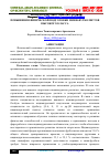 Научная статья на тему 'ПОВЫШЕНИЯ ФИЗИЧЕСКОЙ ПОДГОТОВКИ МИНИ-ФУТБОЛИСТОВ ВЫСОКОГО КЛАССА'