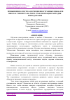 Научная статья на тему 'ПОВЫШЕНИЯ КАЧЕСТВА ОБУЧЕНИЯ ИНОСТРАННЫМ ЯЗЫКАМ В ШКОЛАХ УЗБЕКИСТАНА ЧЕРЕЗ ТРАНСФОРМАЦИЮ МЕТОДИК ПРЕПОДАВАНИЯ'