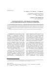 Научная статья на тему 'Поясные подвески с серебряными украшениями из собрания Национального музея Республики Тыва'