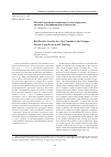 Научная статья на тему 'Поясные пряжки кочевников Алтая хуннуского времени: классификация и типология'