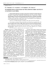 Научная статья на тему 'Позднепермско-триасовая система рифтов Южно-Карского осадочного бассейна'