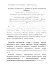 Научная статья на тему 'Поздняя материнская смертность: проблемы, поиски, решения'