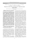 Научная статья на тему 'ПОЗДНЯЯ НЕСОСТОЯТЕЛЬНОСТЬ АНАСТОМОЗА ПОСЛЕ ПЕРЕДНЕЙ РЕЗЕКЦИИ ПРЯМОЙ КИШКИ'