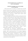 Научная статья на тему 'Поздравления в честь академика РАО Г. В. Мухаметзяновой'