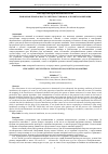 Научная статья на тему 'ПОЖАРНАЯ БЕЗОПАСНОСТЬ ЭЛЕКТРОУСТАНОВОК, АЛГОРИТМ ЗАЖИГАНИЯ'