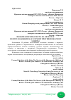 Научная статья на тему 'ПОЖАРНАЯ БЕЗОПАСНОСТЬ НА ОБЪЕКТАХ НЕФТЕГАЗОДОБЫЧИ КАК ЭЛЕМЕНТ ПРОТИВОПОЖАРНОЙ ЗАЩИТЫ'